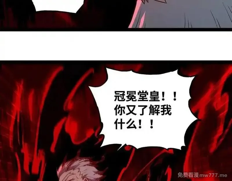 异界最强,第74话 冥顽不灵,第48张