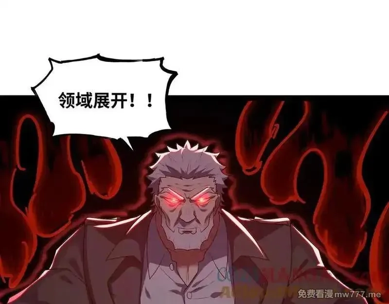 异界最强,第74话 冥顽不灵,第5张