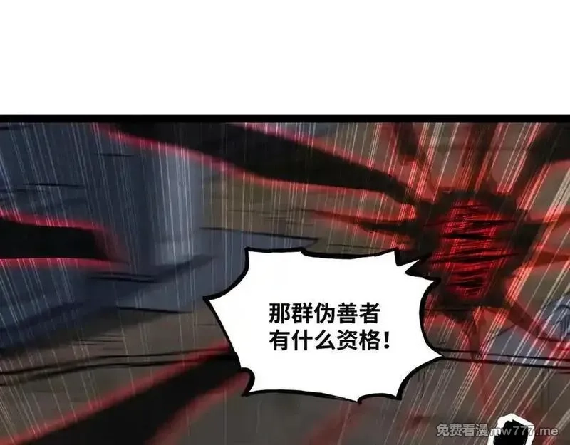 异界最强,第74话 冥顽不灵,第51张