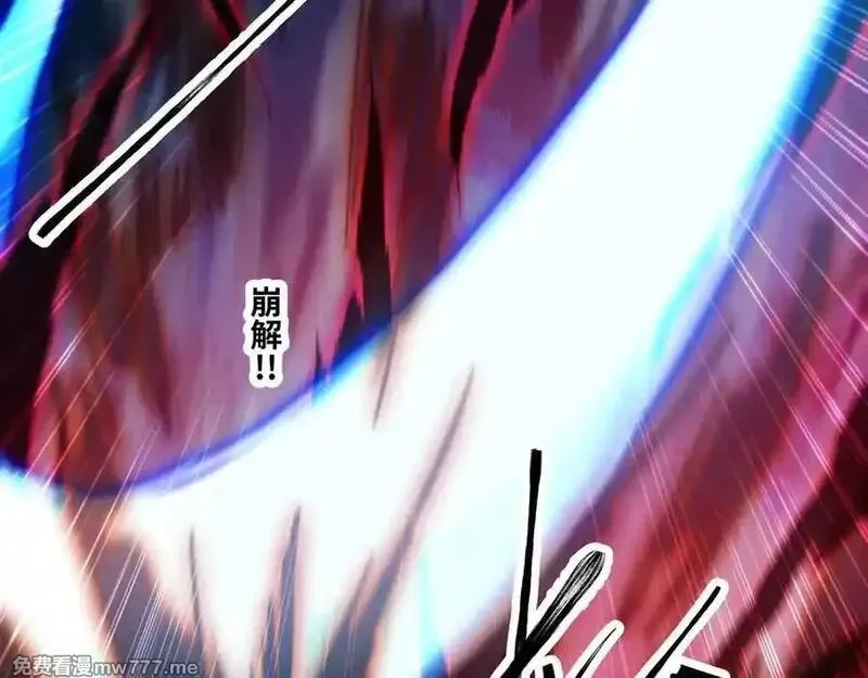 异界最强,第74话 冥顽不灵,第84张