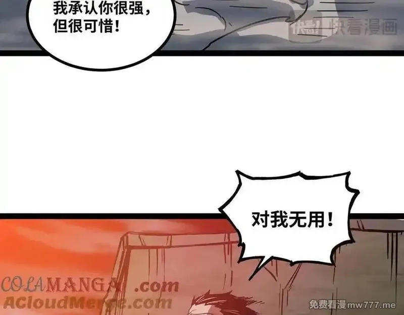 异界最强,第74话 冥顽不灵,第93张