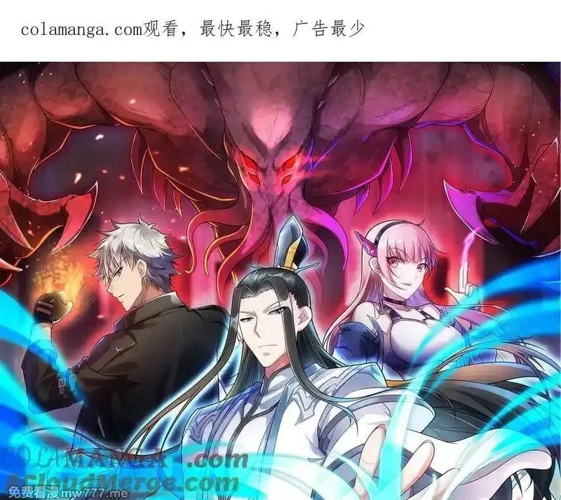 异界最强,第66话 穹顶之下,第1张