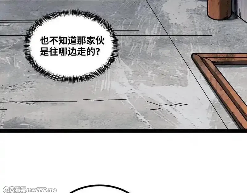异界最强,第66话 穹顶之下,第11张