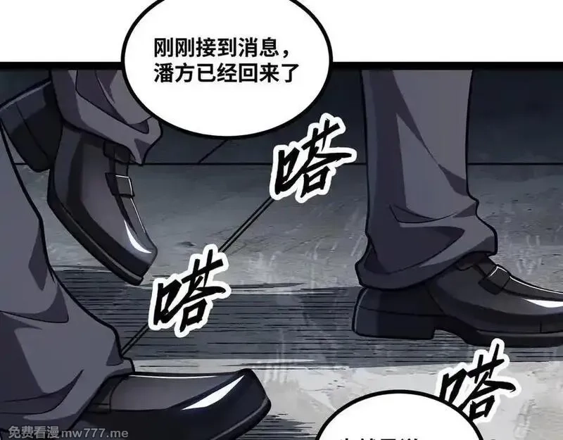 异界最强,第66话 穹顶之下,第12张
