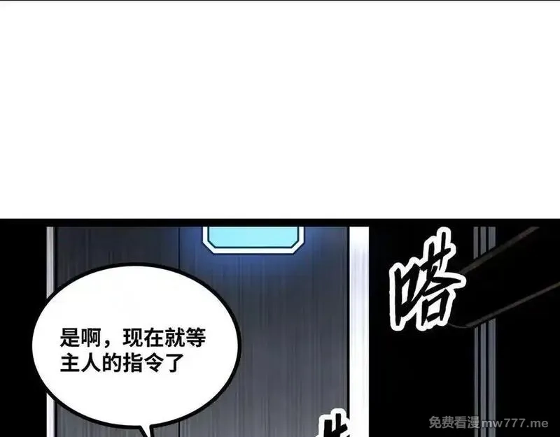 异界最强,第66话 穹顶之下,第15张