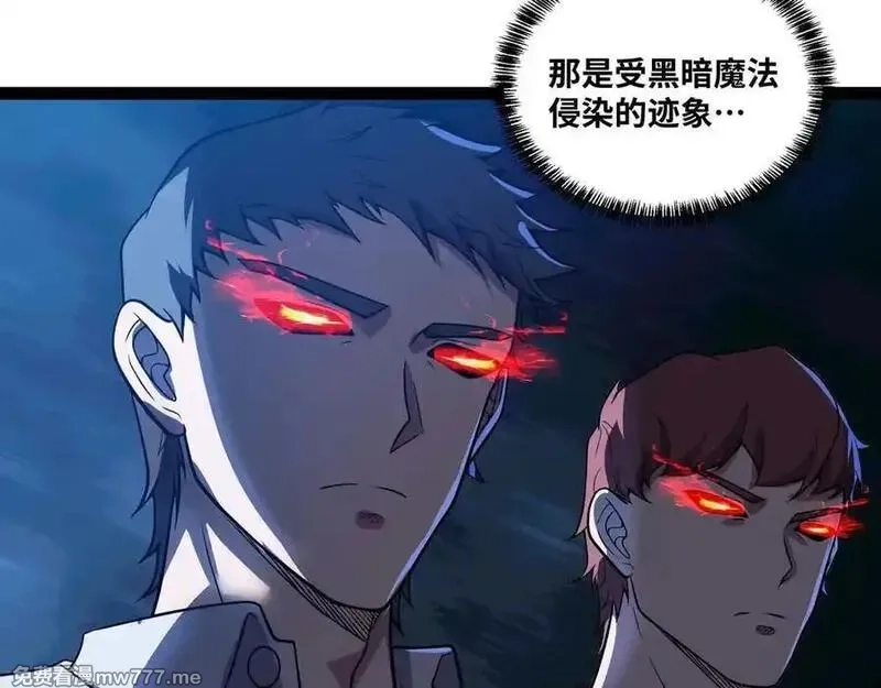 异界最强,第66话 穹顶之下,第20张