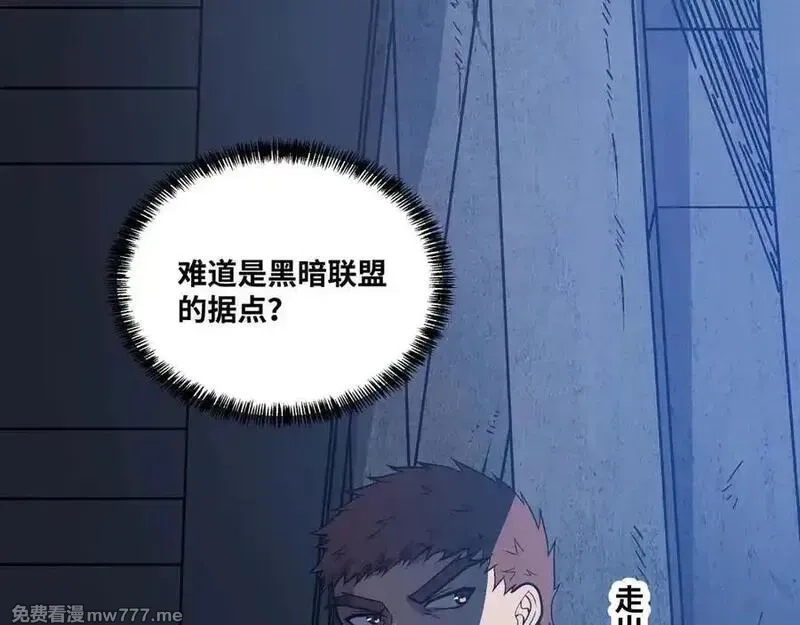 异界最强,第66话 穹顶之下,第22张