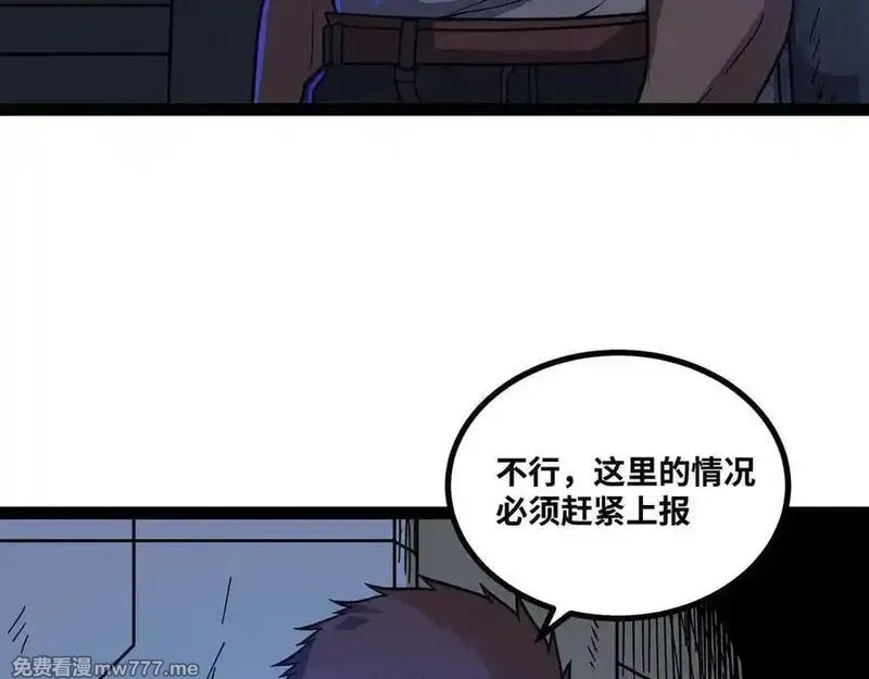 异界最强,第66话 穹顶之下,第24张