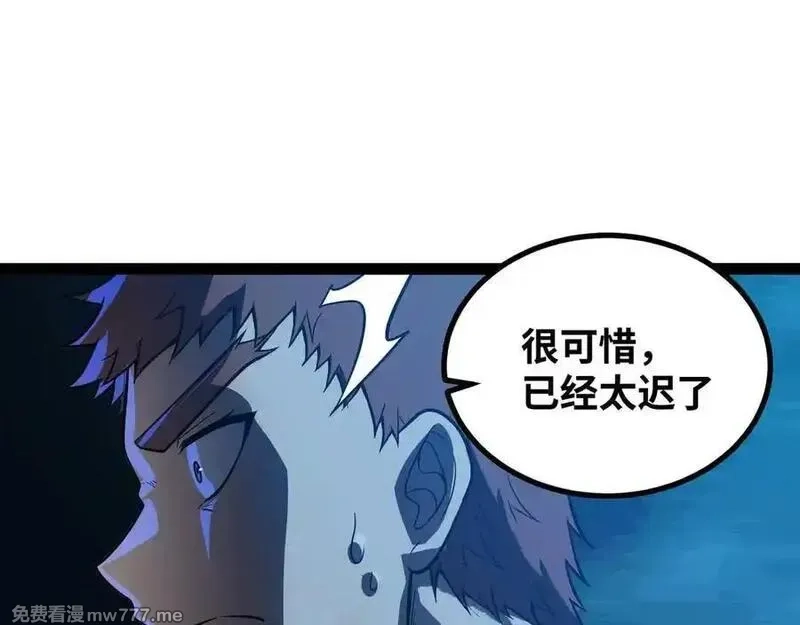 异界最强,第66话 穹顶之下,第26张