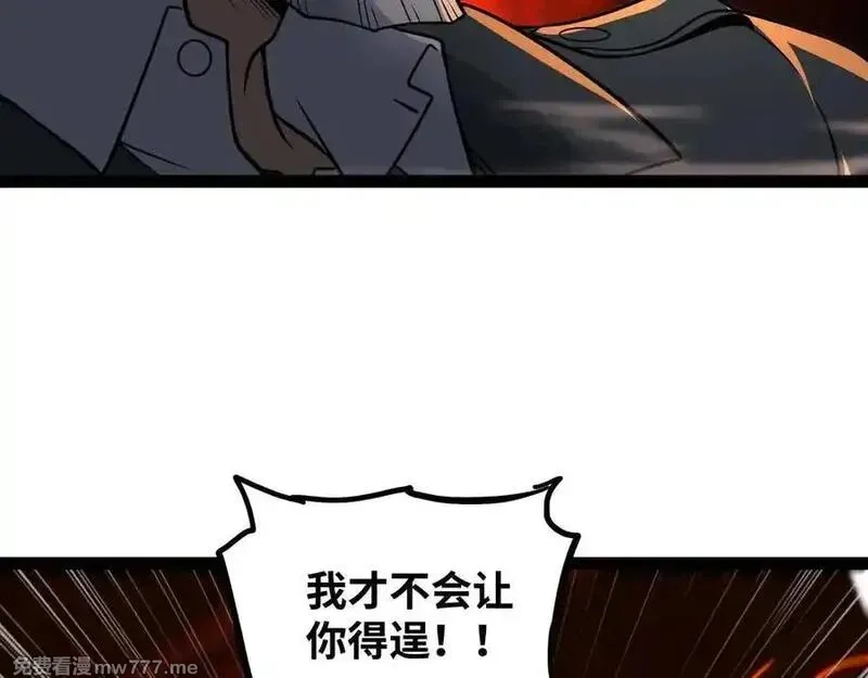 异界最强,第66话 穹顶之下,第40张