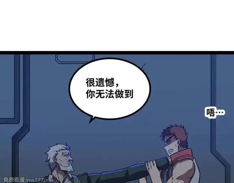 异界最强,第66话 穹顶之下,第50张