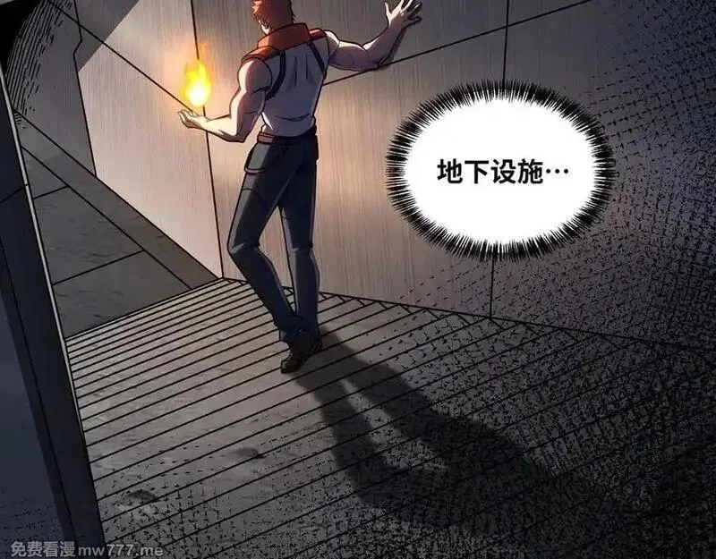 异界最强,第66话 穹顶之下,第6张