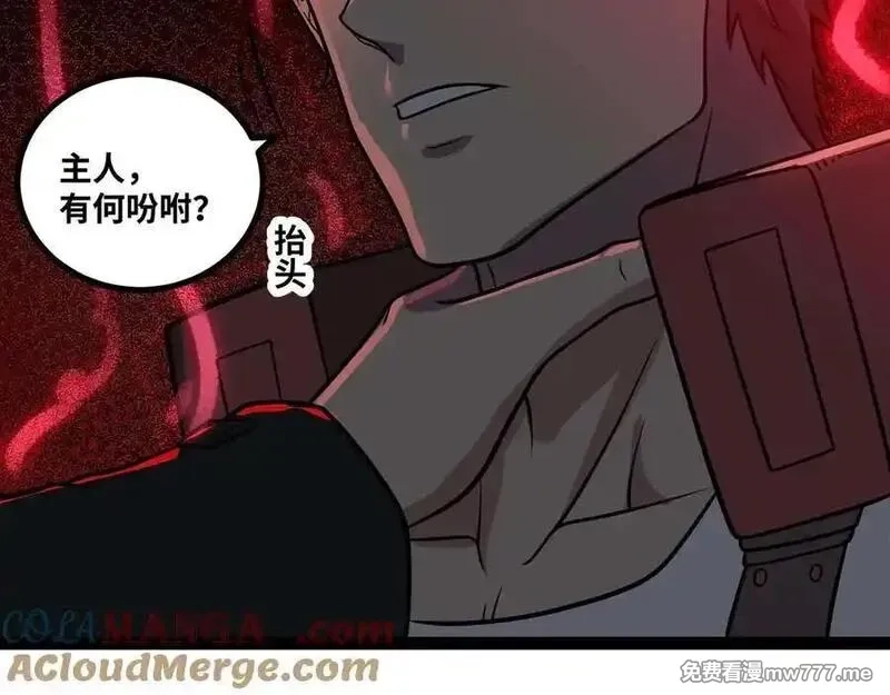 异界最强,第66话 穹顶之下,第61张
