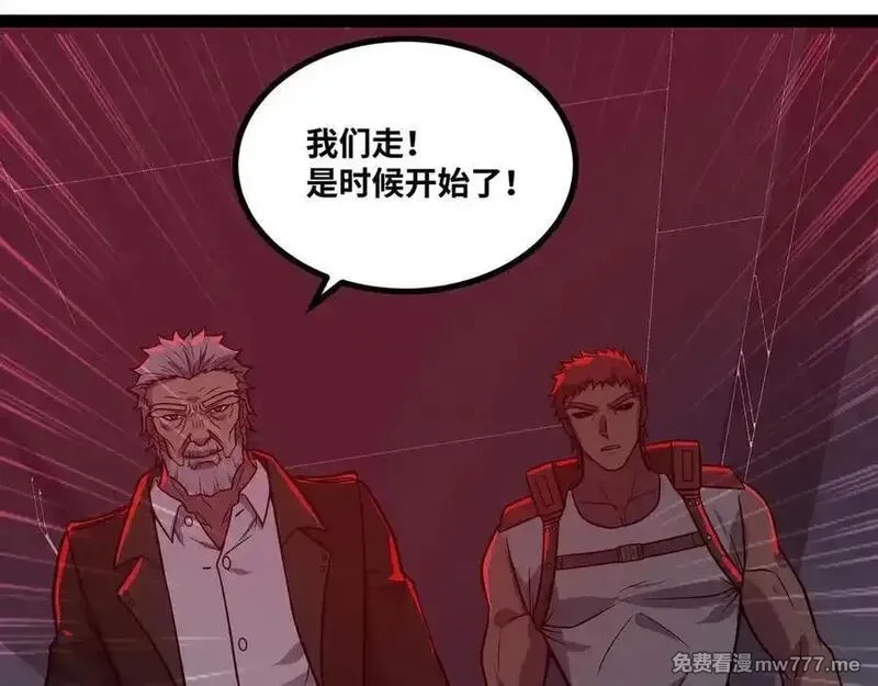 异界最强,第66话 穹顶之下,第64张