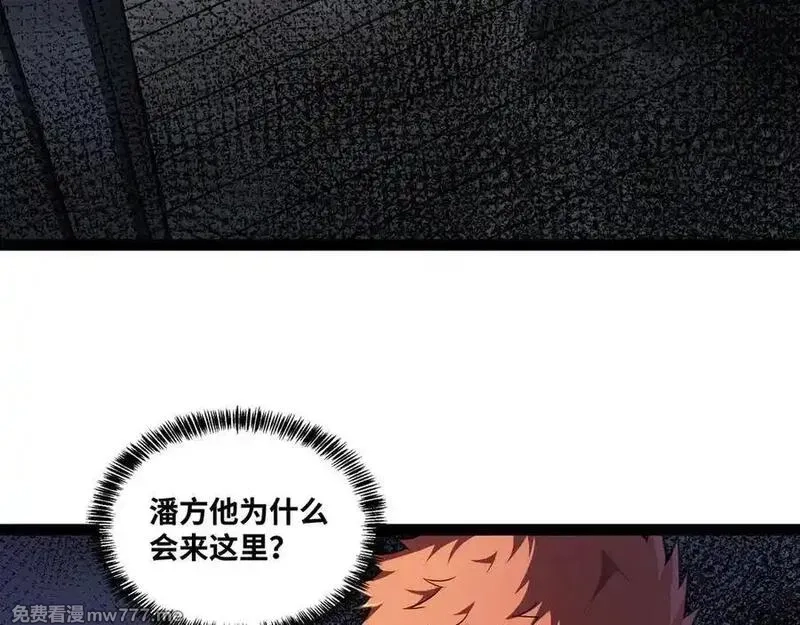 异界最强,第66话 穹顶之下,第7张