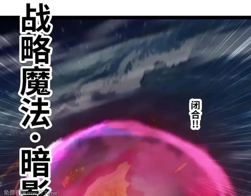 异界最强,第66话 穹顶之下,第75张