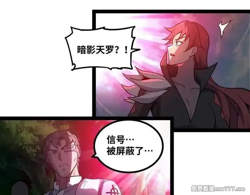 异界最强,第66话 穹顶之下,第79张