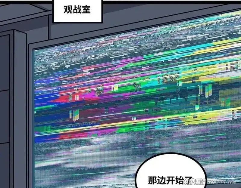 异界最强,第66话 穹顶之下,第83张