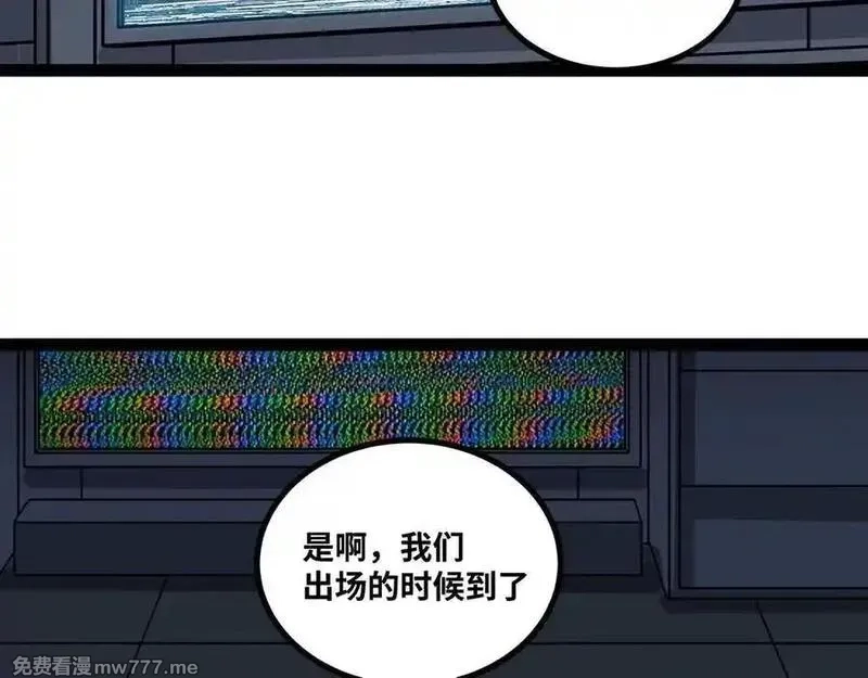 异界最强,第66话 穹顶之下,第84张