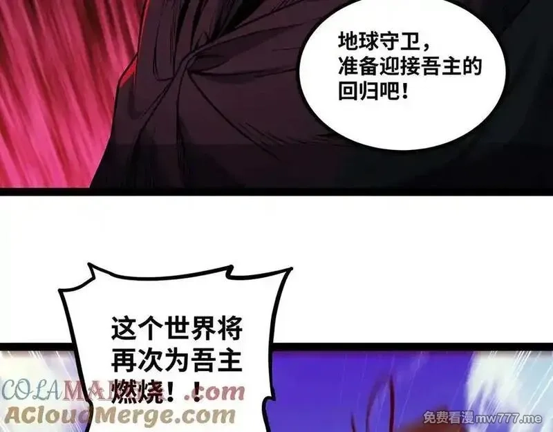 异界最强,第66话 穹顶之下,第97张