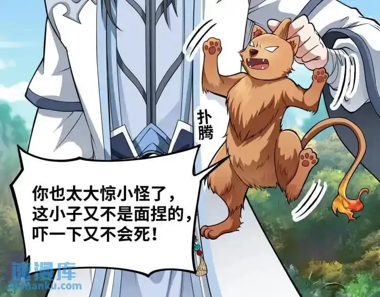 异界最强,第3话 麻烦的因果,第102张
