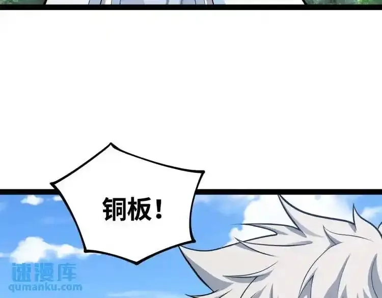 异界最强,第3话 麻烦的因果,第103张