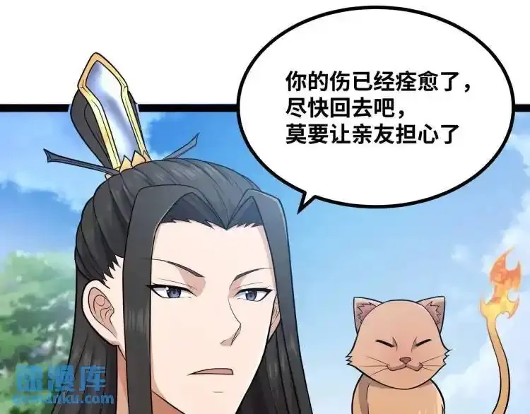 异界最强,第3话 麻烦的因果,第108张