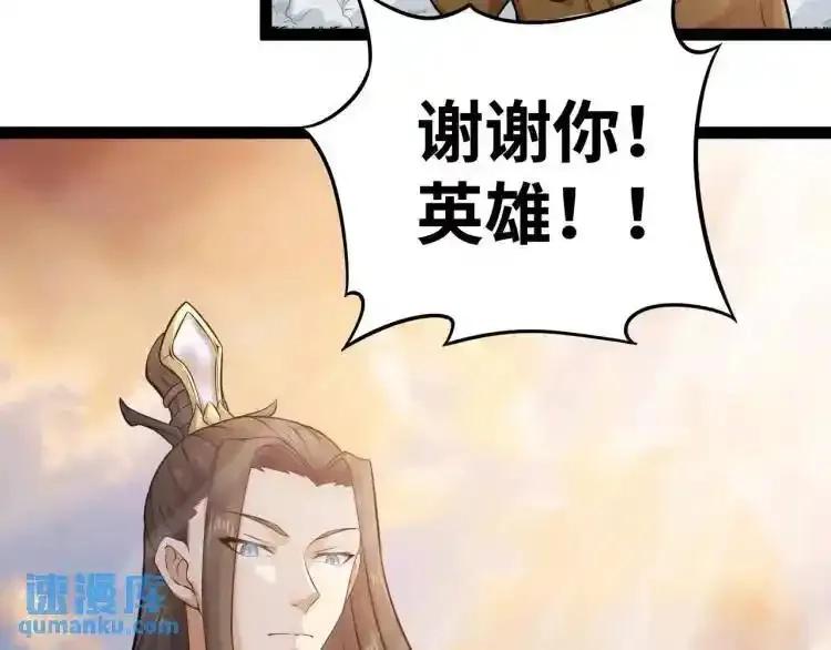 异界最强,第3话 麻烦的因果,第11张