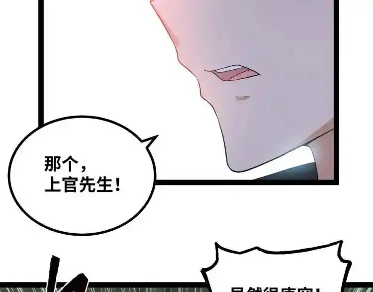 异界最强,第3话 麻烦的因果,第110张