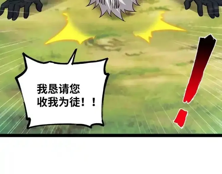 异界最强,第3话 麻烦的因果,第112张