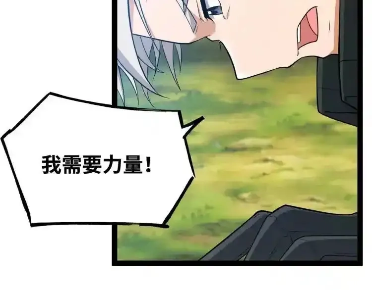 异界最强,第3话 麻烦的因果,第115张