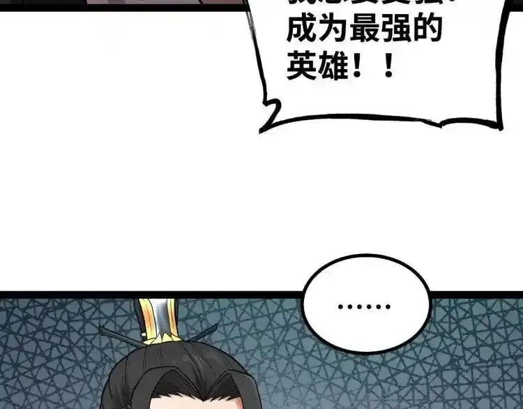 异界最强,第3话 麻烦的因果,第117张