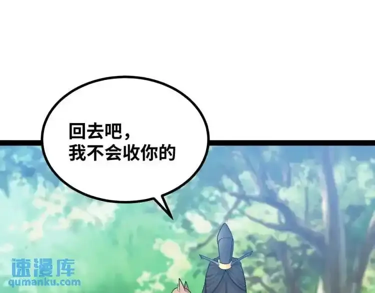 异界最强,第3话 麻烦的因果,第119张