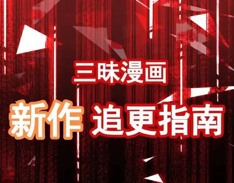 异界最强,第3话 麻烦的因果,第123张