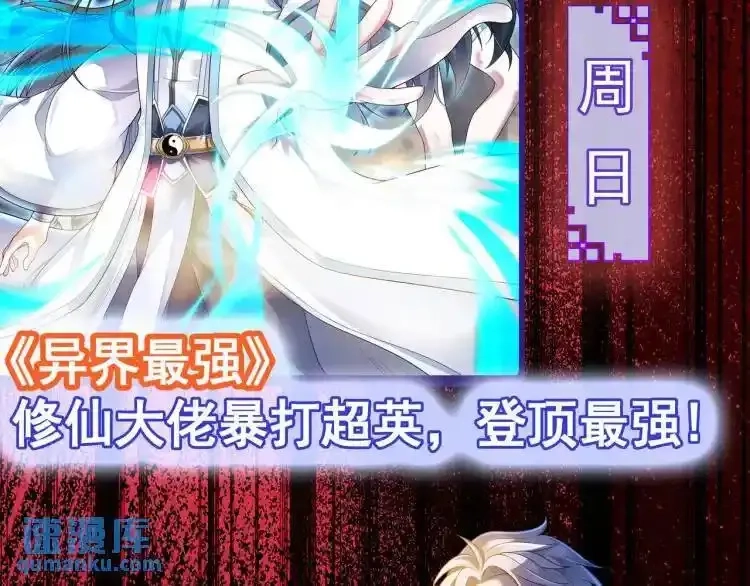 异界最强,第3话 麻烦的因果,第126张
