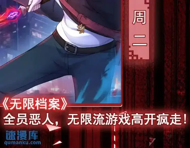 异界最强,第3话 麻烦的因果,第129张