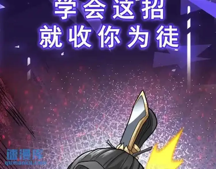异界最强,第3话 麻烦的因果,第133张