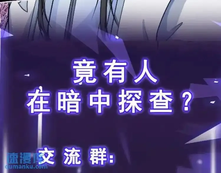异界最强,第3话 麻烦的因果,第135张