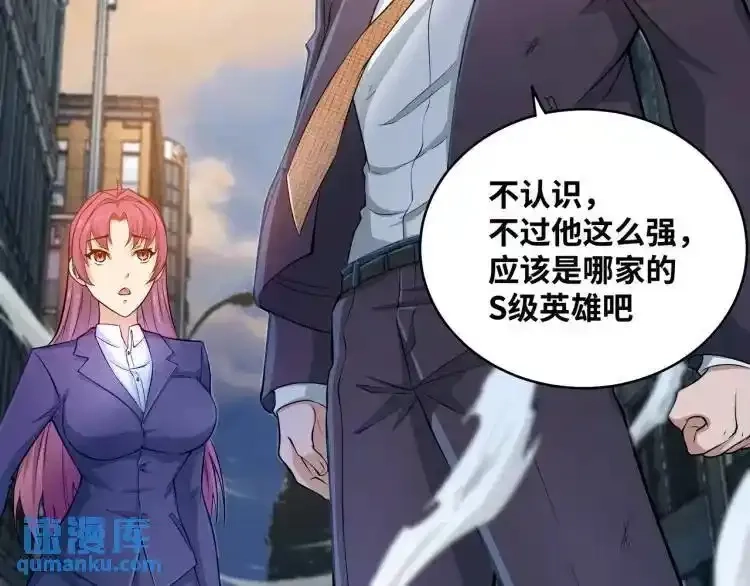 异界最强,第3话 麻烦的因果,第15张