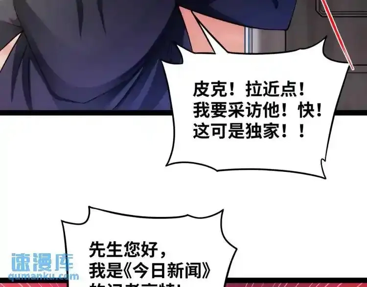 异界最强,第3话 麻烦的因果,第18张