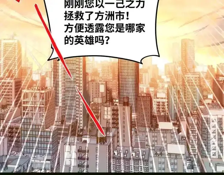异界最强,第3话 麻烦的因果,第20张