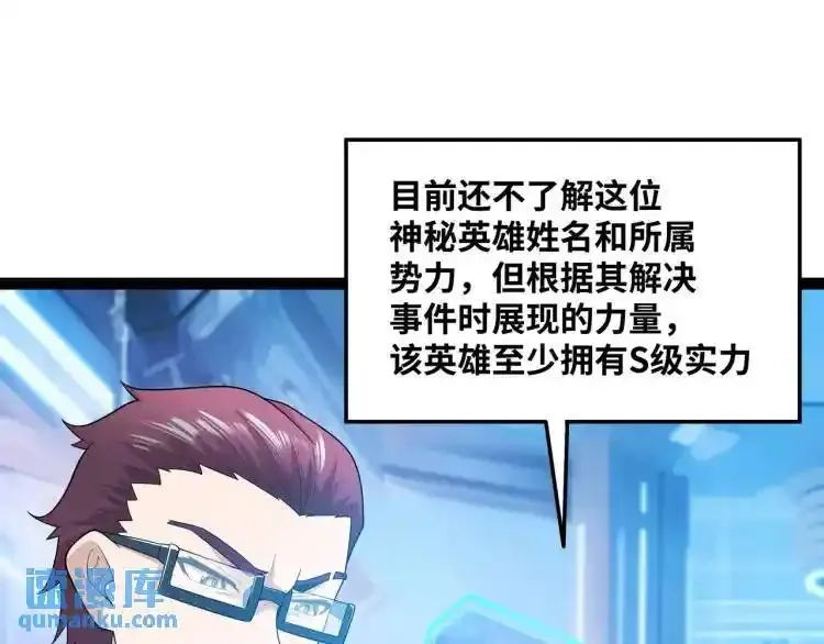 异界最强,第3话 麻烦的因果,第32张