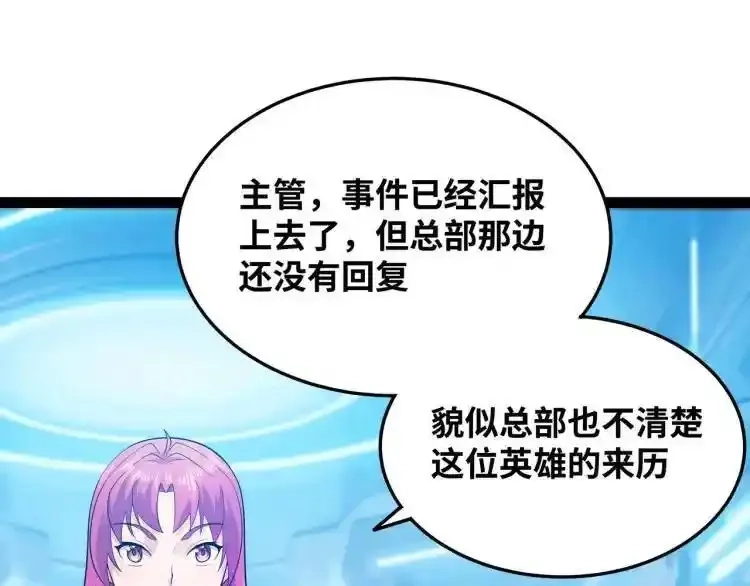 异界最强,第3话 麻烦的因果,第34张