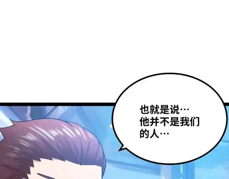 异界最强,第3话 麻烦的因果,第37张