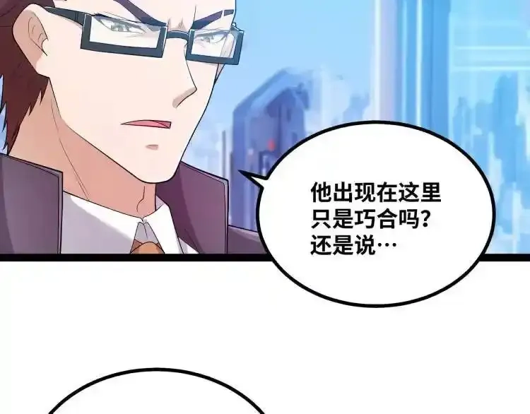 异界最强,第3话 麻烦的因果,第38张