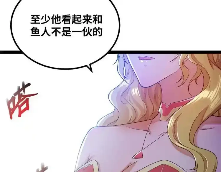 异界最强,第3话 麻烦的因果,第39张