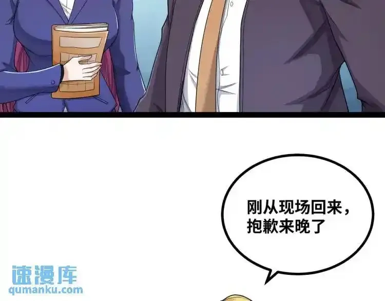 异界最强,第3话 麻烦的因果,第42张