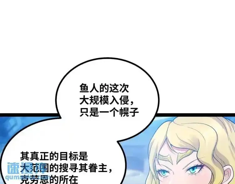 异界最强,第3话 麻烦的因果,第47张