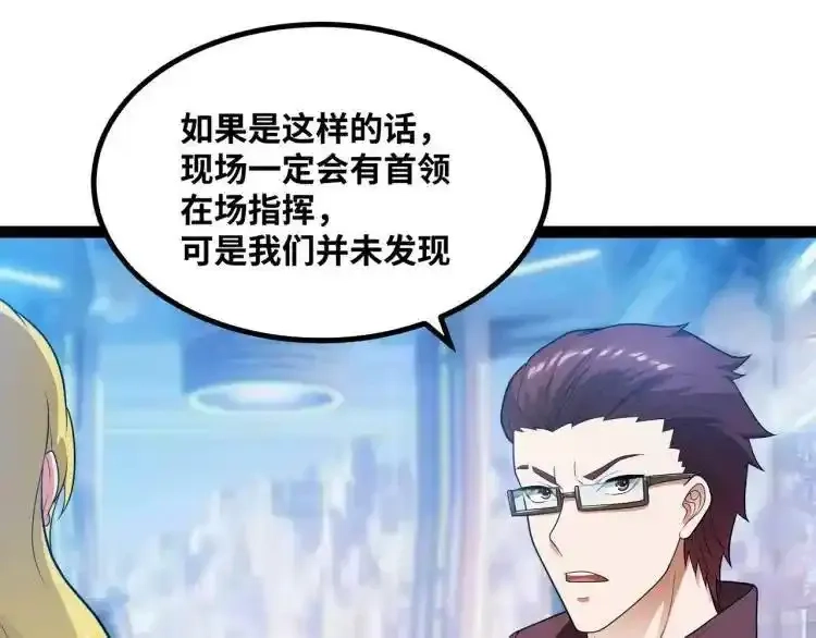 异界最强,第3话 麻烦的因果,第49张