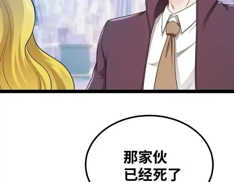 异界最强,第3话 麻烦的因果,第50张